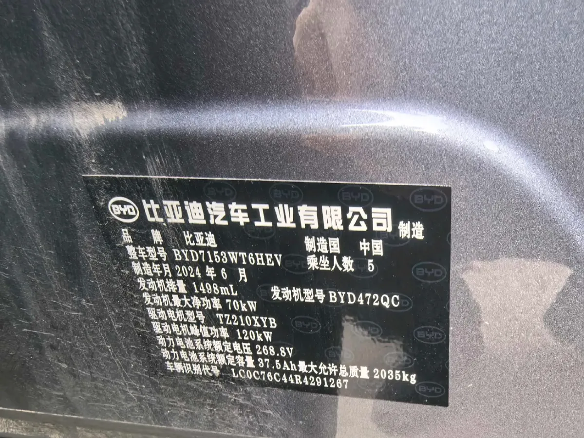 2024 BYD QinL 1.5L 101HP L4 E-CVT PHEV 10.08KWH,autocango,china used car exporter,china ev exporter,chinese used car exporter,chinese used ev exporter