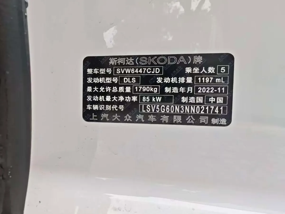 2021 Skoda Kamiq 1.2T 116HP L4 7DCT,autocango,china used car exporter,china ev exporter,chinese used car exporter,chinese used ev exporter