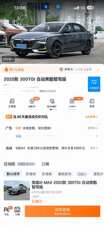 2020 Roewe i6 MAX 1.5T 173HP L4 7DCT,autocango,china used car exporter,china ev exporter,chinese used car exporter,chinese used ev exporter