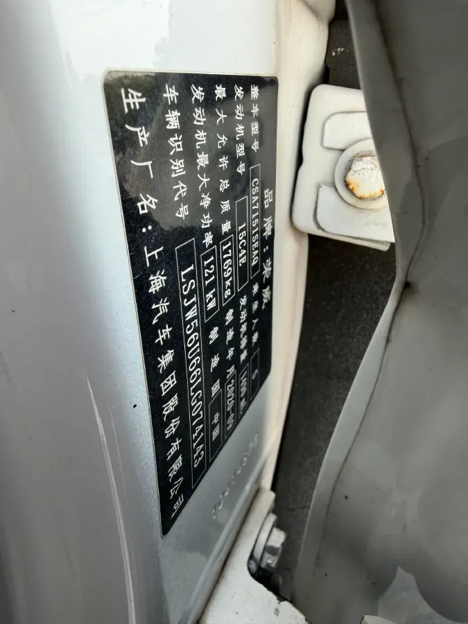 2020 Roewe i6 MAX 1.5T 173HP L4 7DCT,autocango,china used car exporter,china ev exporter,chinese used car exporter,chinese used ev exporter