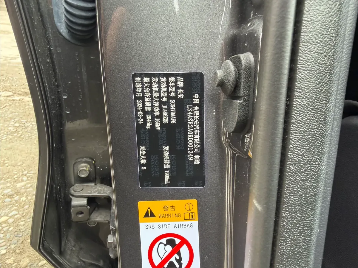 2023 ChangAn CS75 Plus 2.0T 233HP L4 8AT,autocango,china used car exporter,china ev exporter,chinese used car exporter,chinese used ev exporter