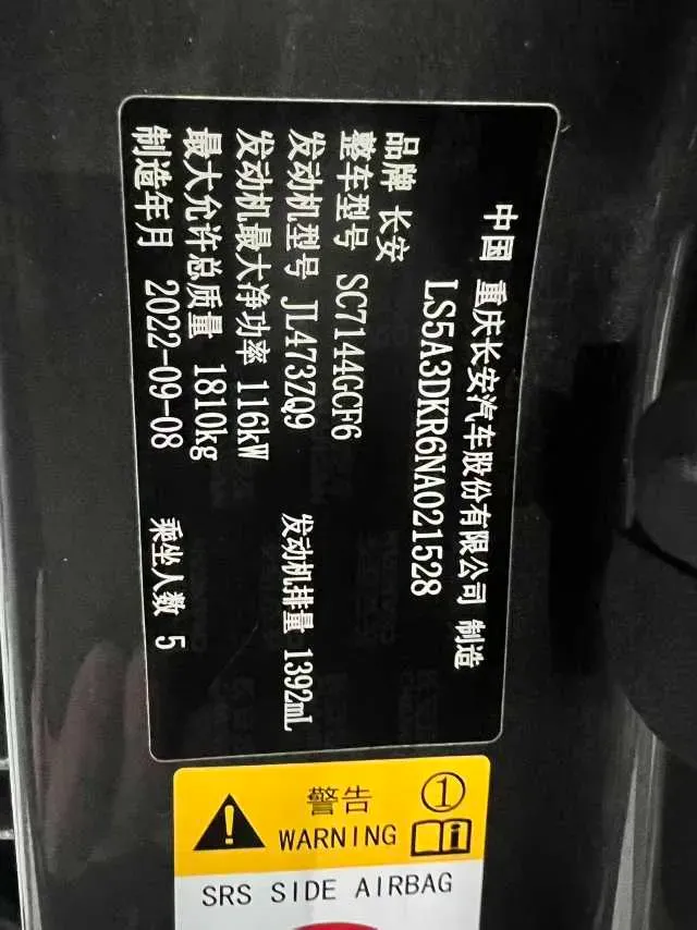 2022 ChangAn CS35 Plus 1.4T 160HP L4 7DCT,autocango,china used car exporter,china ev exporter,chinese used car exporter,chinese used ev exporter