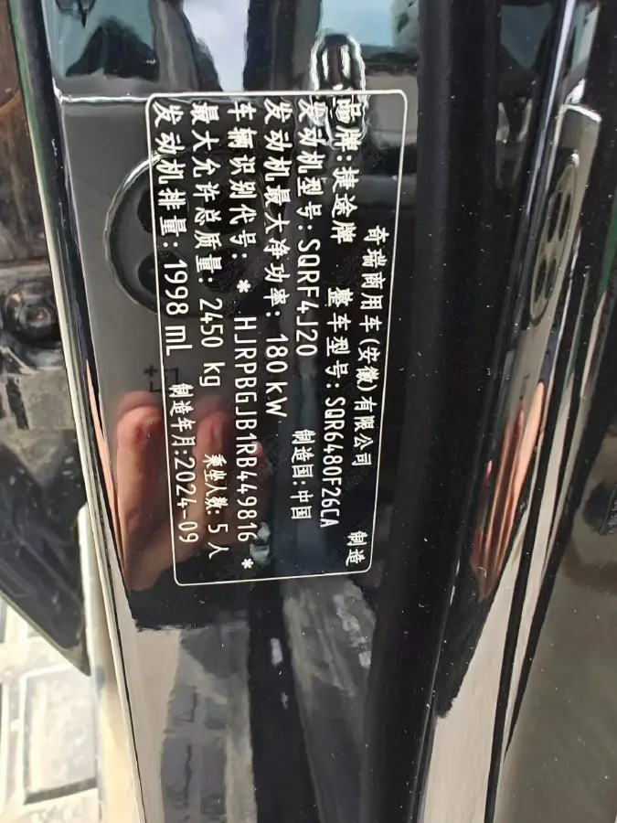 2024 Jetour Traveller 2.0T 254HP L4 7DCT,autocango,china used car exporter,china ev exporter,chinese used car exporter,chinese used ev exporter