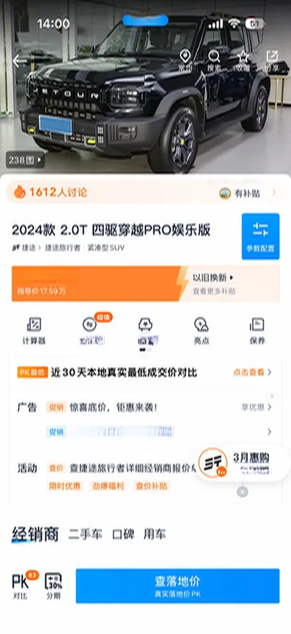 2024 Jetour Traveller 2.0T 254HP L4 7DCT,autocango,china used car exporter,china ev exporter,chinese used car exporter,chinese used ev exporter