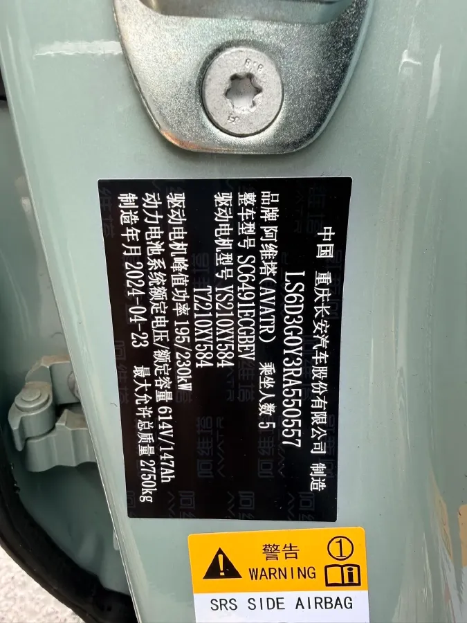 2024 Avatr 11 BEV 90KWH,autocango,china used car exporter,china ev exporter,chinese used car exporter,chinese used ev exporter