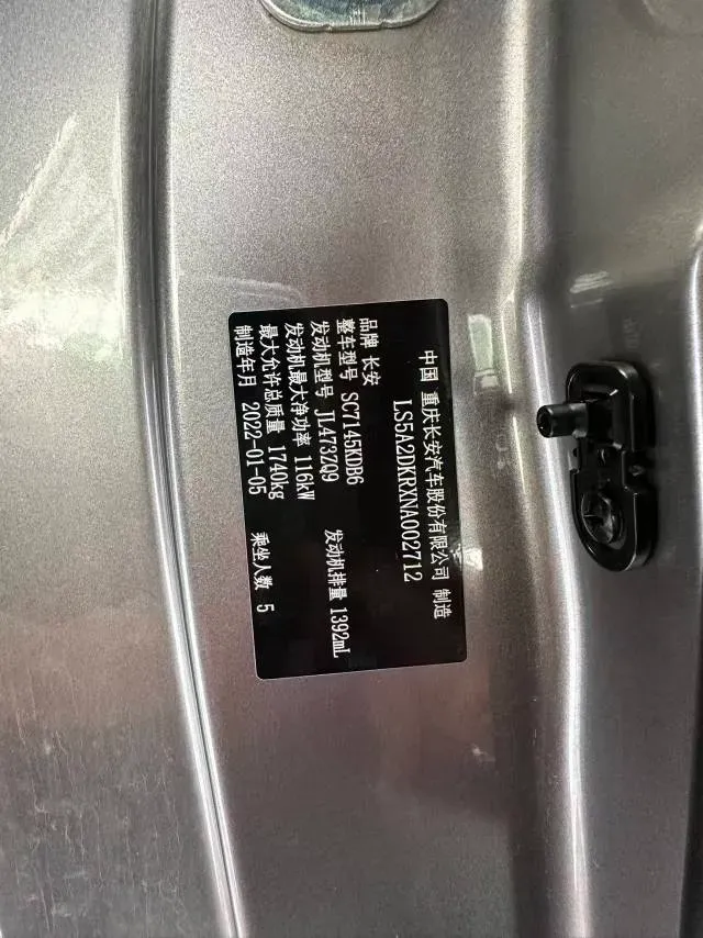 2022 ChangAn Eado 1.4T 160HP L4 7DCT,autocango,china used car exporter,china ev exporter,chinese used car exporter,chinese used ev exporter