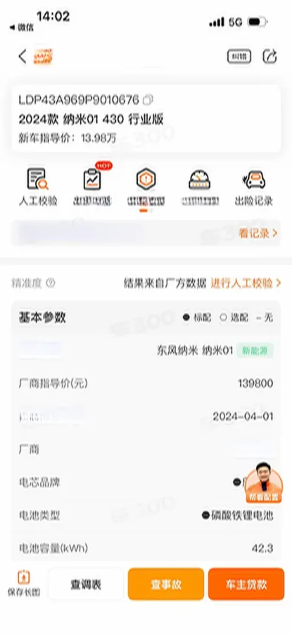 2024 DongFeng eπ 01 BEV 42.3KWH,autocango,china used car exporter,china ev exporter,chinese used car exporter,chinese used ev exporter