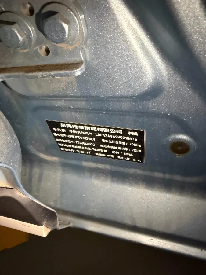 2024 DongFeng eπ 01 BEV 42.3KWH,autocango,china used car exporter,china ev exporter,chinese used car exporter,chinese used ev exporter