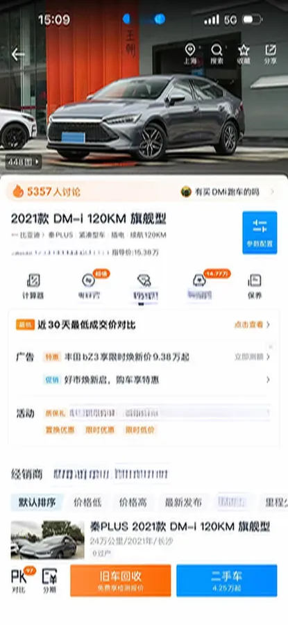 2021 DongFeng FuKang e Elysee BEV 38.4KWH,autocango,china used car exporter,china ev exporter,chinese used car exporter,chinese used ev exporter