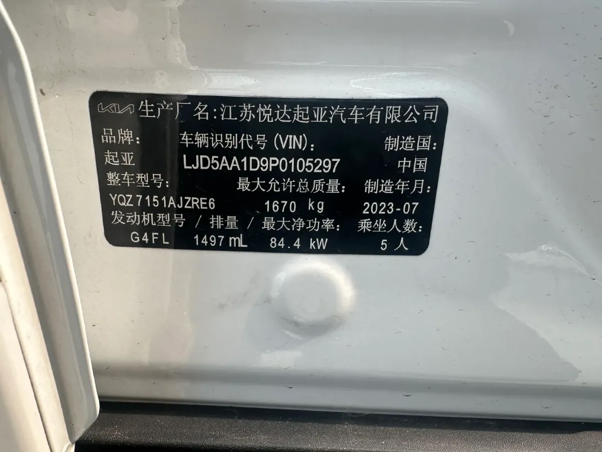 2023 Kia Seltos 1.5L 115HP L4 CVT,autocango,china used car exporter,china ev exporter,chinese used car exporter,chinese used ev exporter