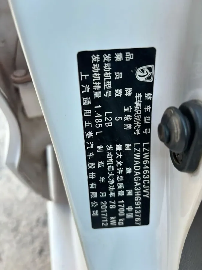 2017 BaoJun 310W 1.5L 112HP L4 6MT,autocango,china used car exporter,china ev exporter,chinese used car exporter,chinese used ev exporter