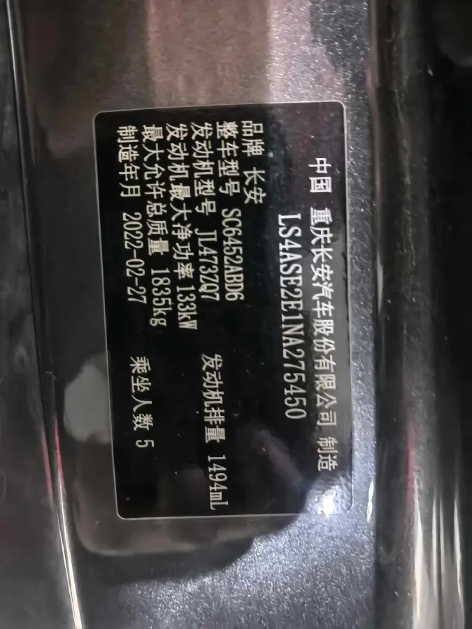 2022 ChangAn CS55 Plus 1.5T 188HP L4 7DCT,autocango,china used car exporter,china ev exporter,chinese used car exporter,chinese used ev exporter