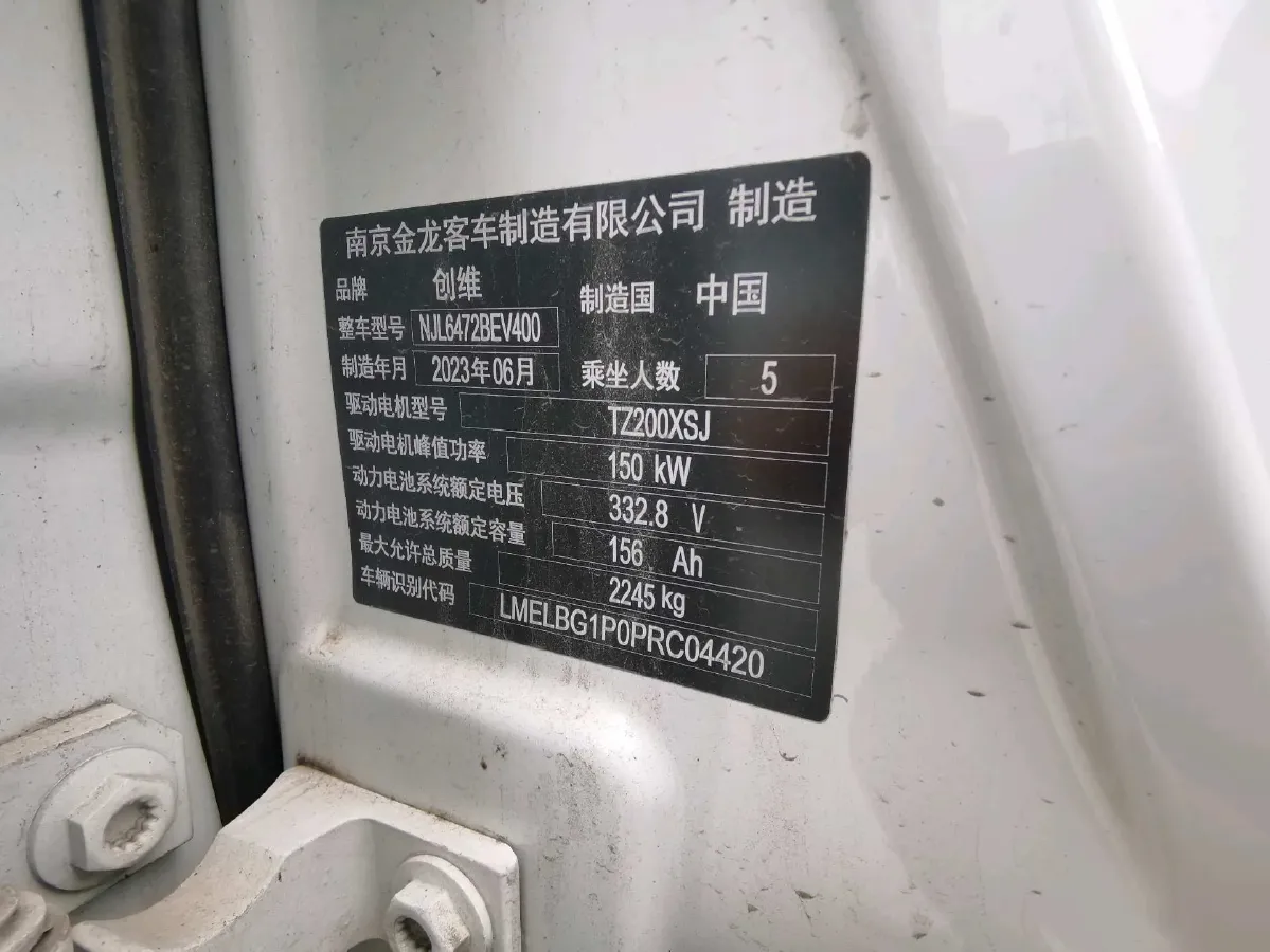 2023 Skyworth EV6 BEV 51.92KWH,autocango,china used car exporter,china ev exporter,chinese used car exporter,chinese used ev exporter