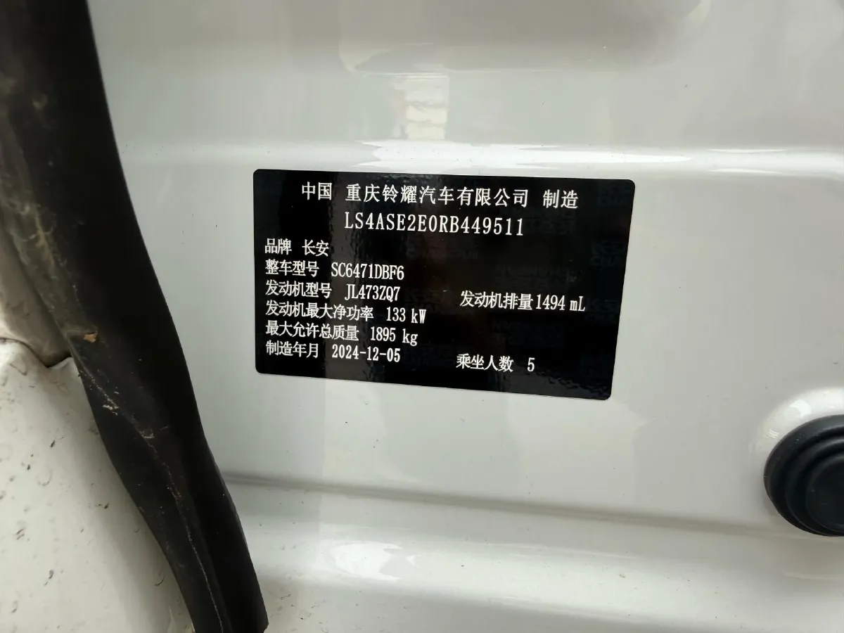2025 ChangAn UNI-Z 1.5T 188HP L4 7DCT,autocango,china used car exporter,china ev exporter,chinese used car exporter,chinese used ev exporter