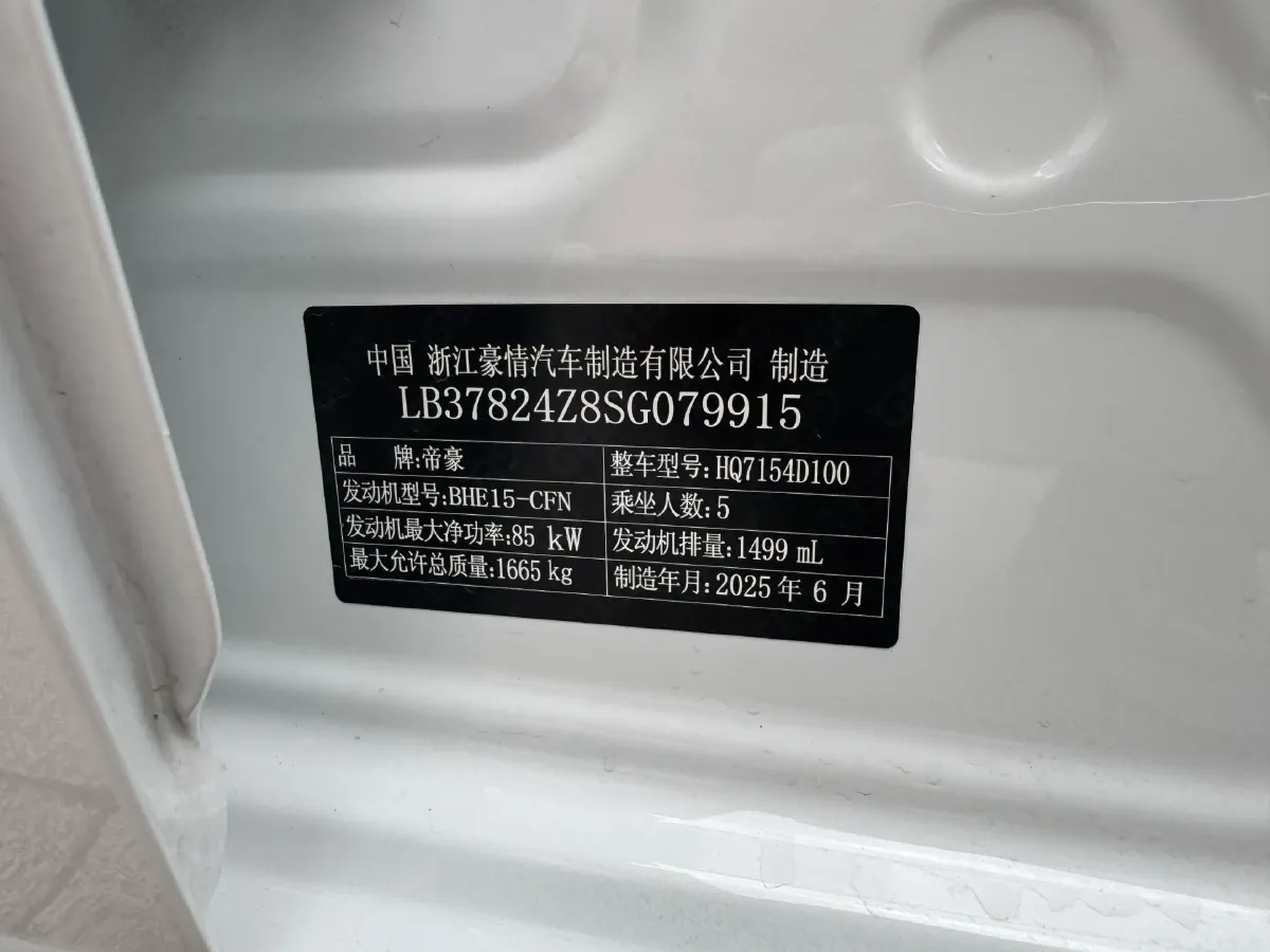 2026 Geely Emgrand 1.5L 120HP L4 CVT,autocango,china used car exporter,china ev exporter,chinese used car exporter,chinese used ev exporter