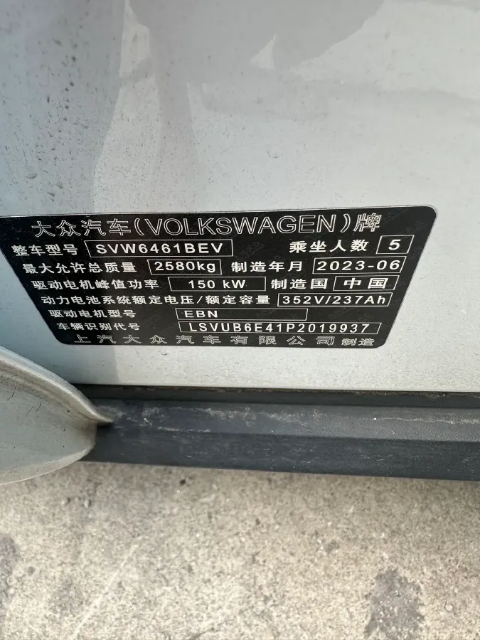 2023 Volkswagen ID.4 X BEV 83.4KWH,autocango,china used car exporter,china ev exporter,chinese used car exporter,chinese used ev exporter
