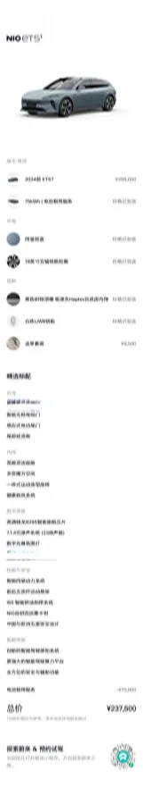 2024 NIO ET5T BEV 75KWH,autocango,china used car exporter,china ev exporter,chinese used car exporter,chinese used ev exporter