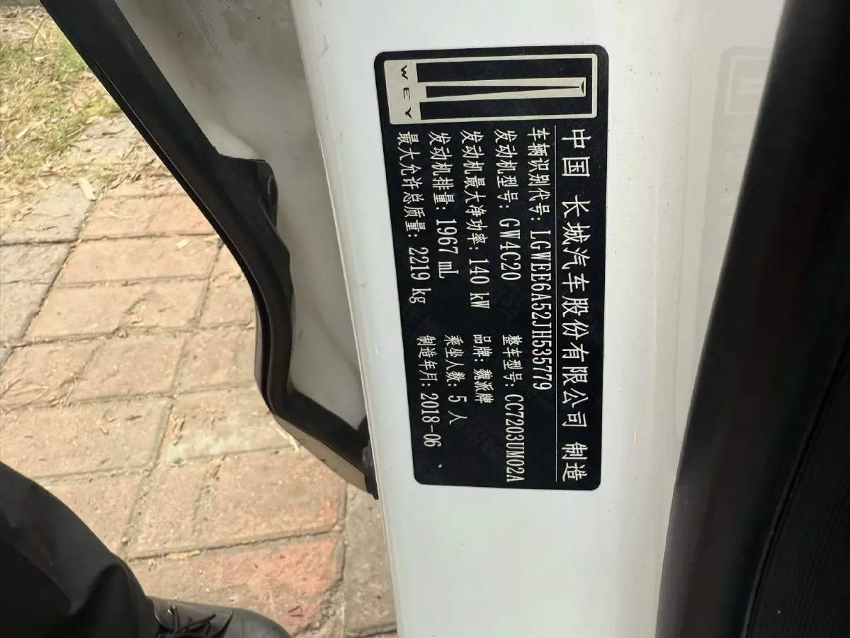 2017 WEY VV5 2.0T 197HP L4 7DCT,autocango,china used car exporter,china ev exporter,chinese used car exporter,chinese used ev exporter