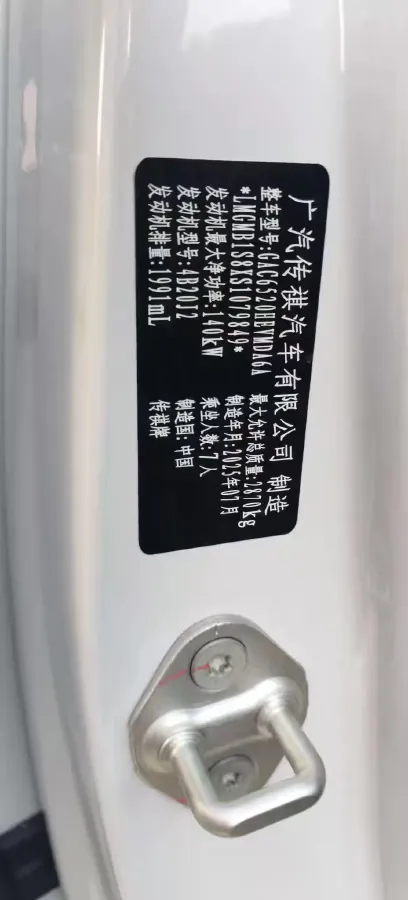 2024 GAC Trumpchi M8 2.0T 190HP L4 2DHT Hybrid,autocango,china used car exporter,china ev exporter,chinese used car exporter,chinese used ev exporter