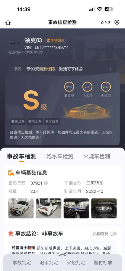 2023 LYNK&CO 03 2.0T 254HP L4 7DCT,autocango,china used car exporter,china ev exporter,chinese used car exporter,chinese used ev exporter