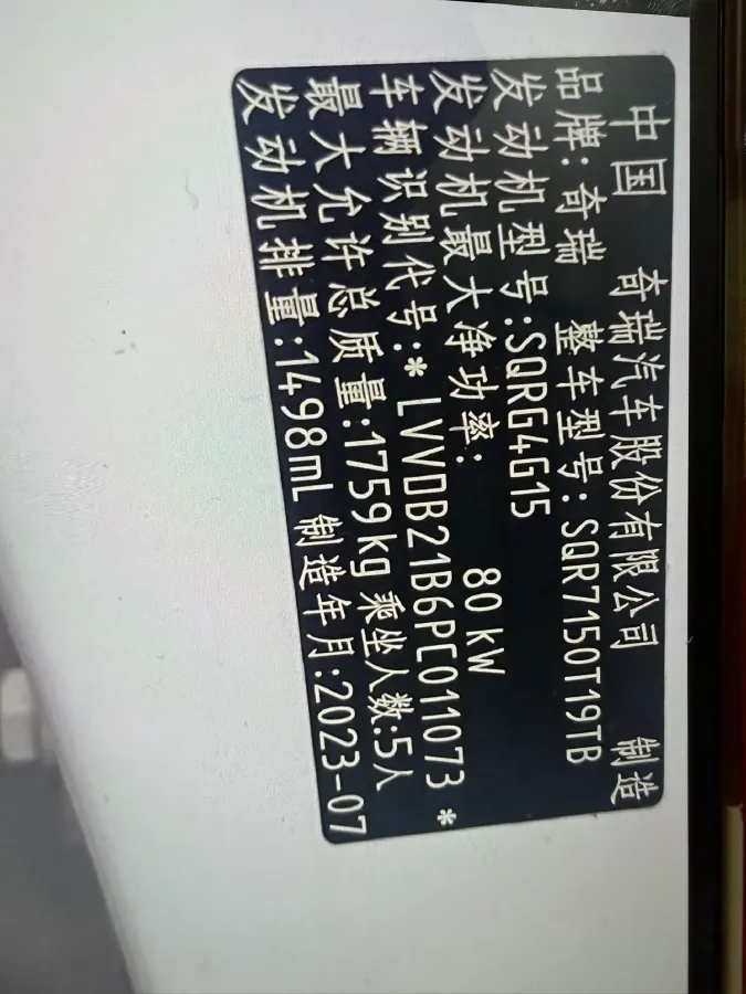 2023 Chery Tiggo 5x 1.5L 120HP L4 CVT,autocango,china used car exporter,china ev exporter,chinese used car exporter,chinese used ev exporter