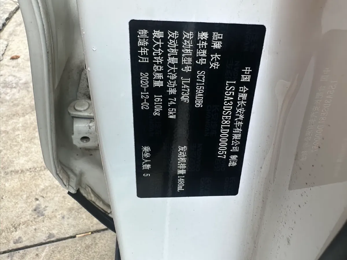 2019 ChangAn CS15 1.5L 107HP L4 5DCT,autocango,china used car exporter,china ev exporter,chinese used car exporter,chinese used ev exporter