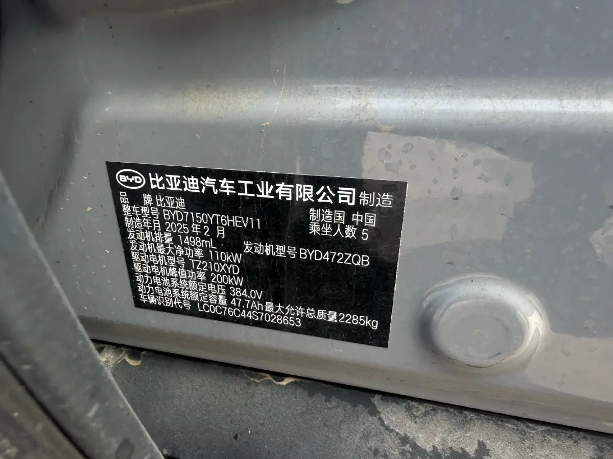 2025 BYD Han 1.5T 156HP L4 E-CVT PHEV,autocango,china used car exporter,china ev exporter,chinese used car exporter,chinese used ev exporter