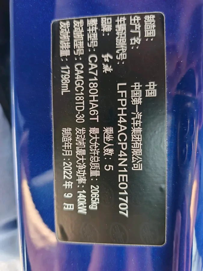 2022 HongQi H5 1.8T 197HP L4 6AT,autocango,china used car exporter,china ev exporter,chinese used car exporter,chinese used ev exporter