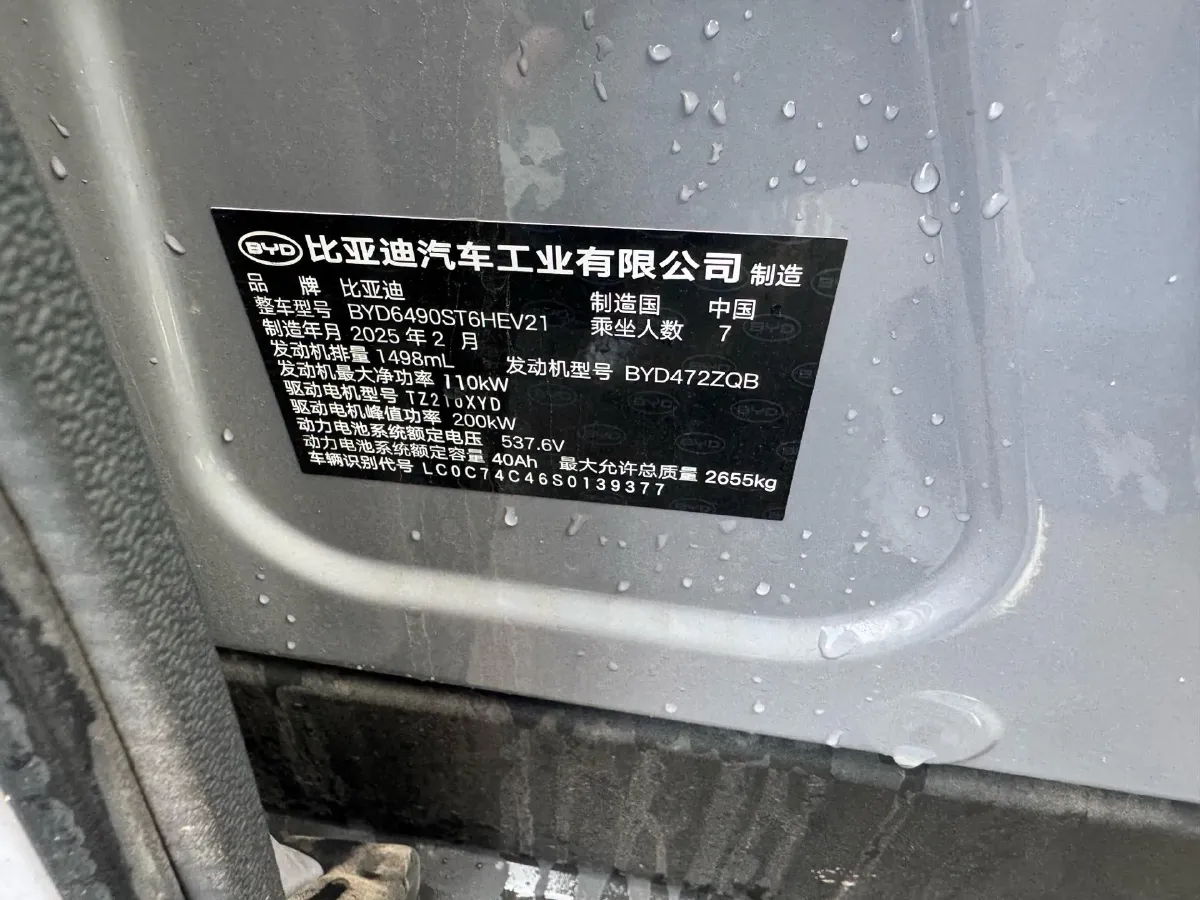 2025 BYD Tang 1.5T 156HP L4 E-CVT PHEV 21.504KWH,autocango,china used car exporter,china ev exporter,chinese used car exporter,chinese used ev exporter