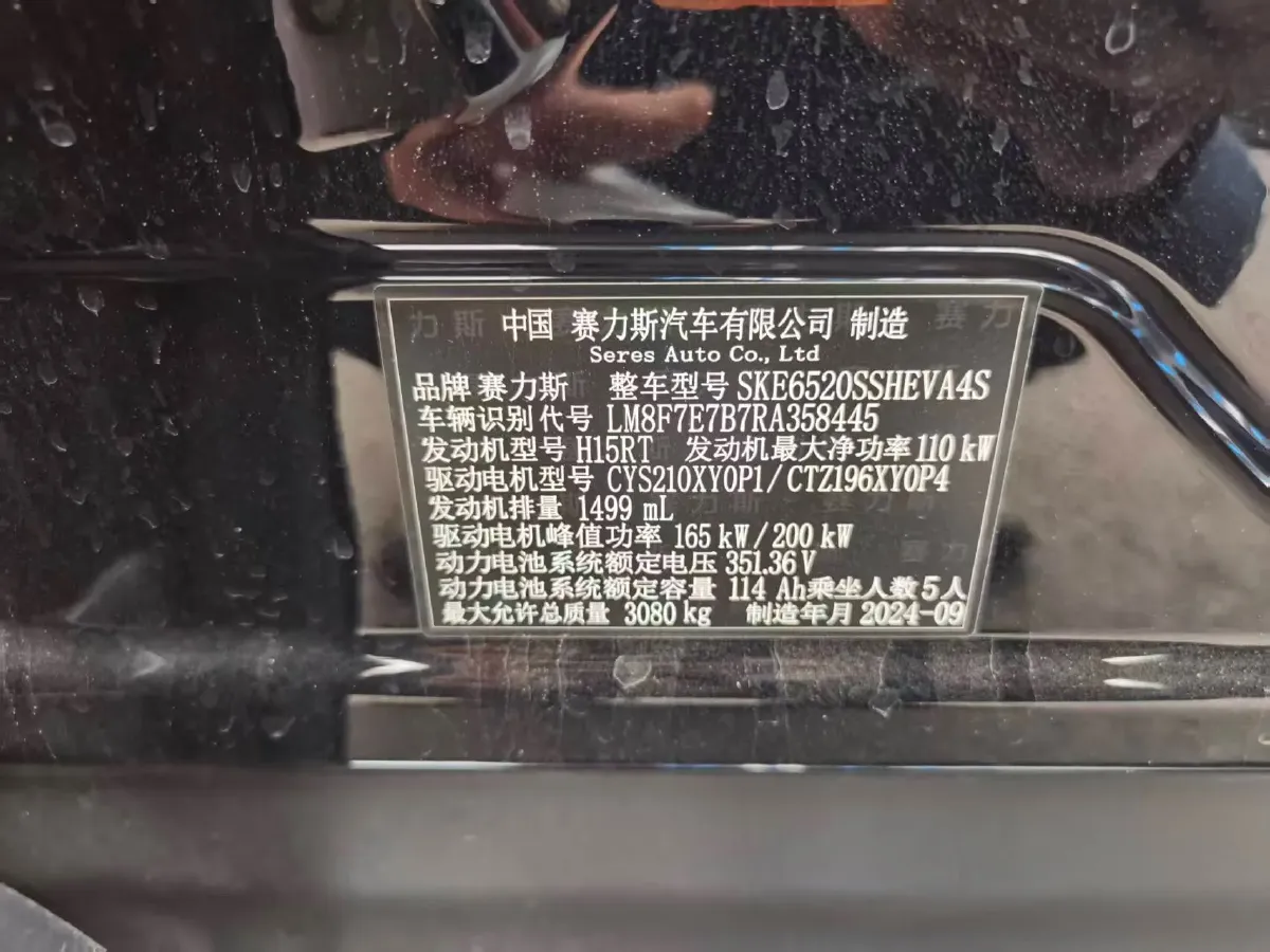 2024 AITO AITO M9 1.5T 152HP L4 REEV 42KWH,autocango,china used car exporter,china ev exporter,chinese used car exporter,chinese used ev exporter