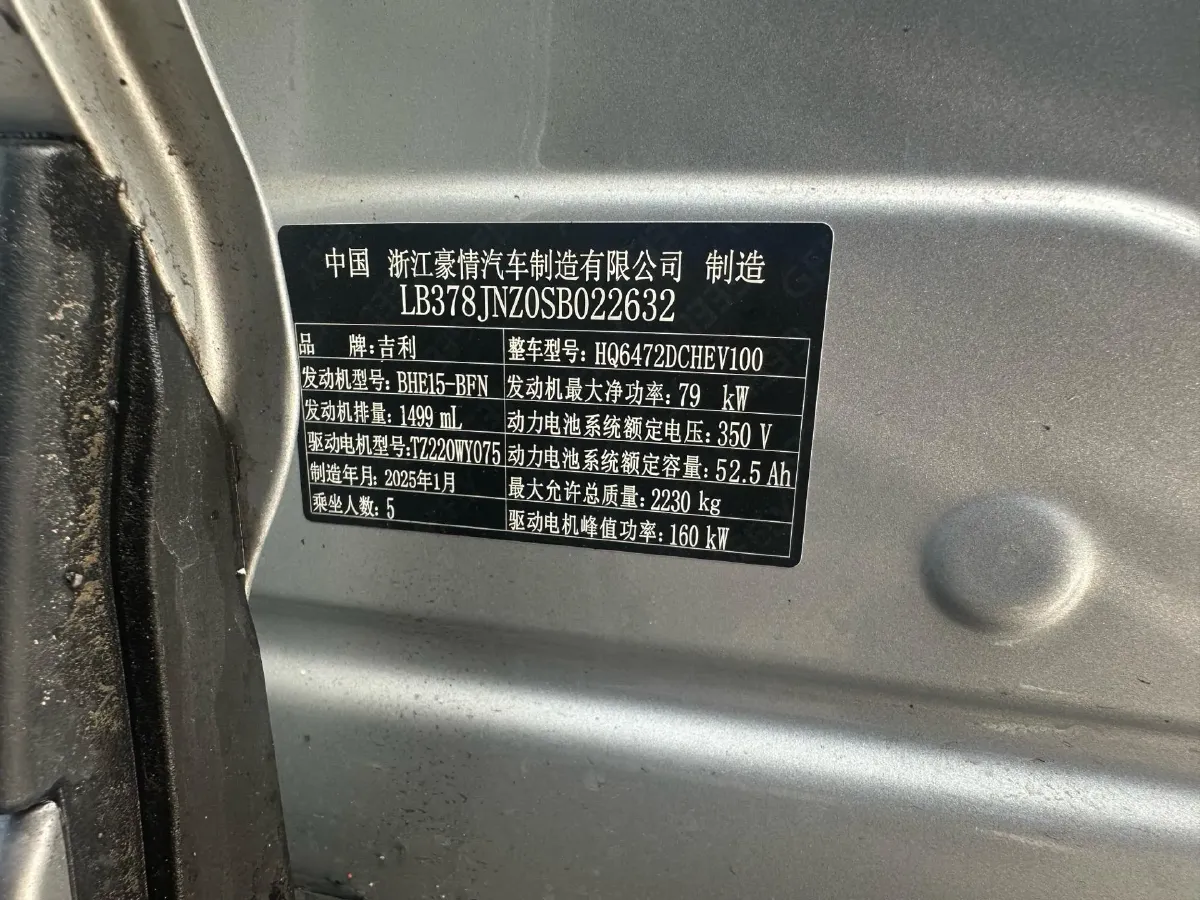 2025 Geely Galaxy L7 1.5L 112HP L4 1DHT PHEV 18.4KWH,autocango,china used car exporter,china ev exporter,chinese used car exporter,chinese used ev exporter