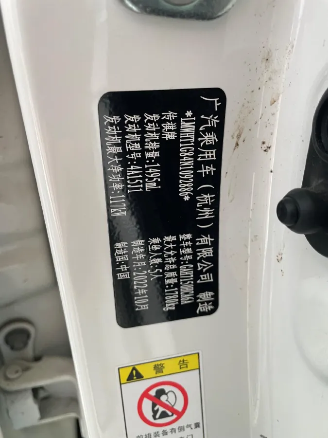 2022 GAC Trumpchi GS3 1.5T 169HP L4 6AT,autocango,china used car exporter,china ev exporter,chinese used car exporter,chinese used ev exporter