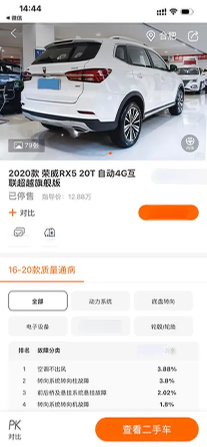 2020 Roewe i6 1.5T 169HP L4 7DCT,autocango,china used car exporter,china ev exporter,chinese used car exporter,chinese used ev exporter