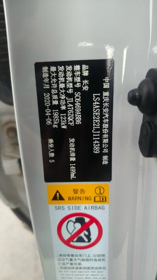 2020 ChangAn CS75 1.5T 178HP L4 7DCT,autocango,china used car exporter,china ev exporter,chinese used car exporter,chinese used ev exporter