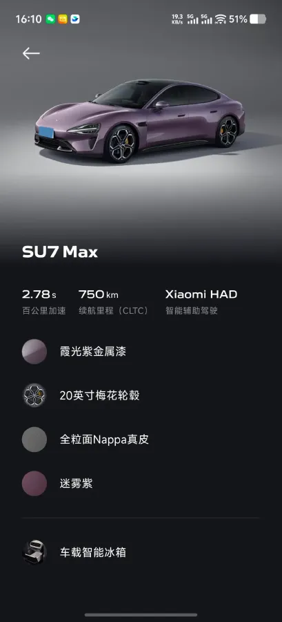 2024 MI SU7 BEV 101KWH,autocango,china used car exporter,china ev exporter,chinese used car exporter,chinese used ev exporter