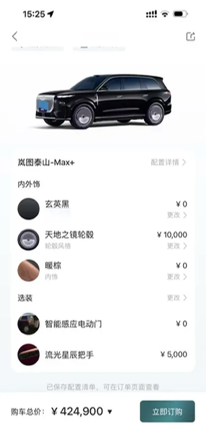 2026 Voyah 9L 1.5T 150HP L4 PHEV,autocango,china used car exporter,china ev exporter,chinese used car exporter,chinese used ev exporter