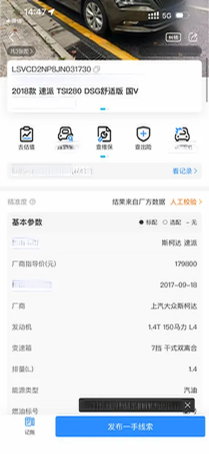 2018 Skoda Superb 1.8T 180HP L4 7DCT,autocango,china used car exporter,china ev exporter,chinese used car exporter,chinese used ev exporter