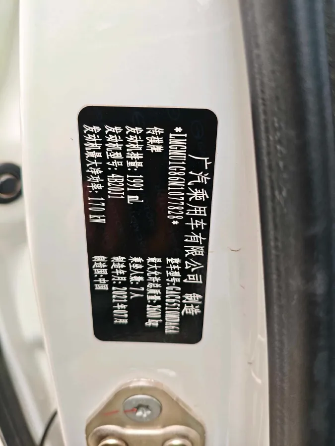 2021 GAC Trumpchi M8 2.0T 252HP L4 8AT,autocango,china used car exporter,china ev exporter,chinese used car exporter,chinese used ev exporter