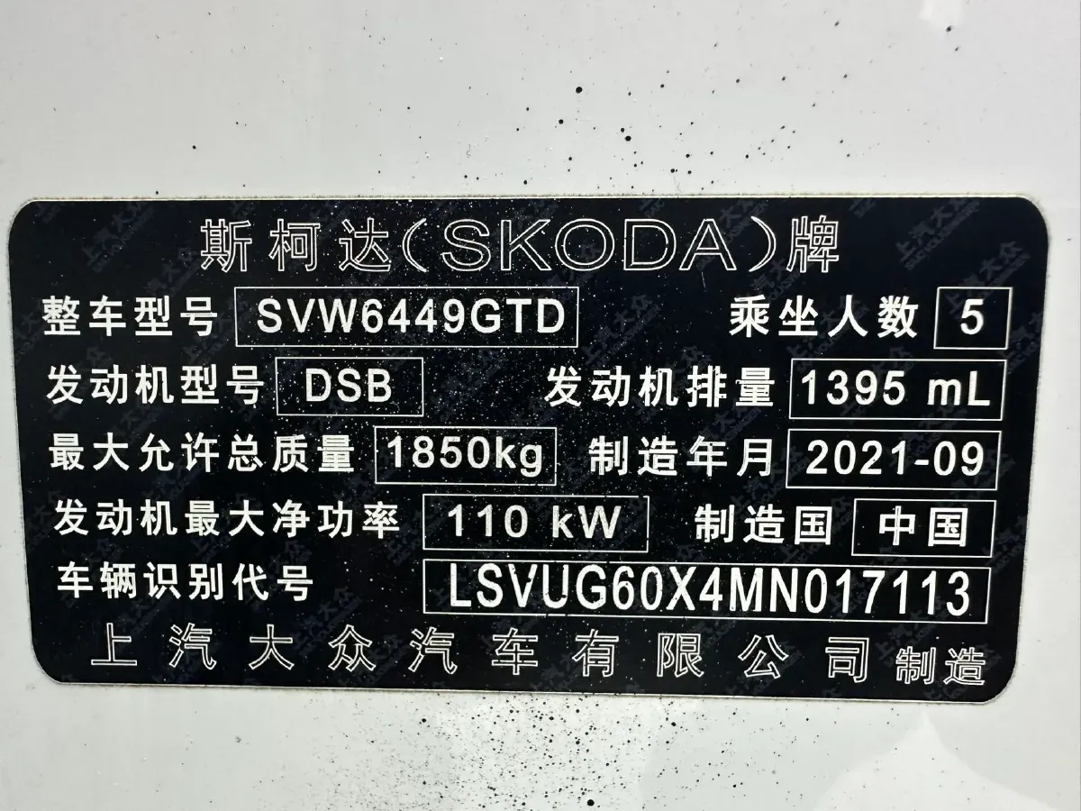 2021 Skoda Karoq 1.4T 150HP L4 7DCT,autocango,china used car exporter,china ev exporter,chinese used car exporter,chinese used ev exporter