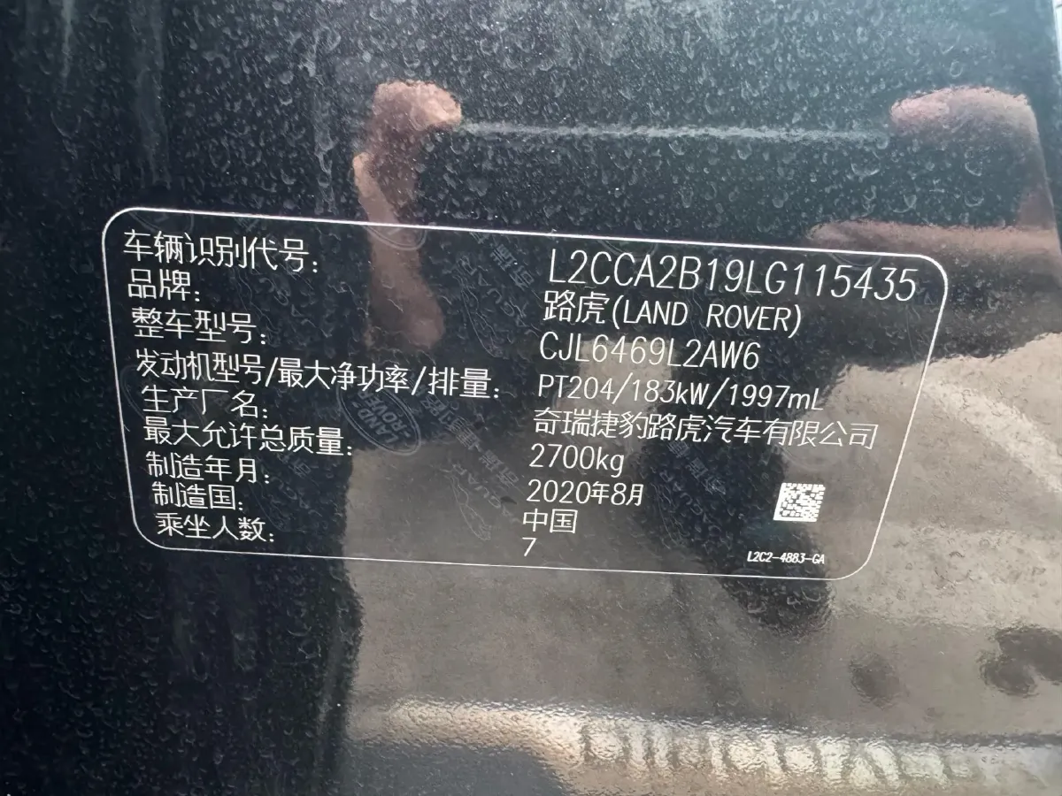 2020 Land Rover Discovery Sport 2.0T 249HP L4 9AT,autocango,china used car exporter,china ev exporter,chinese used car exporter,chinese used ev exporter