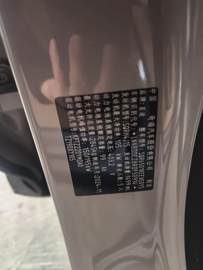 2025 Exceed Sterra ET REEV 156HP REEV,autocango,china used car exporter,china ev exporter,chinese used car exporter,chinese used ev exporter