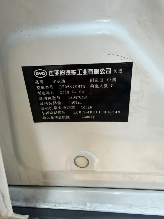 2018 BYD Song MAX 1.5T 154HP L4 6DCT,autocango,china used car exporter,china ev exporter,chinese used car exporter,chinese used ev exporter