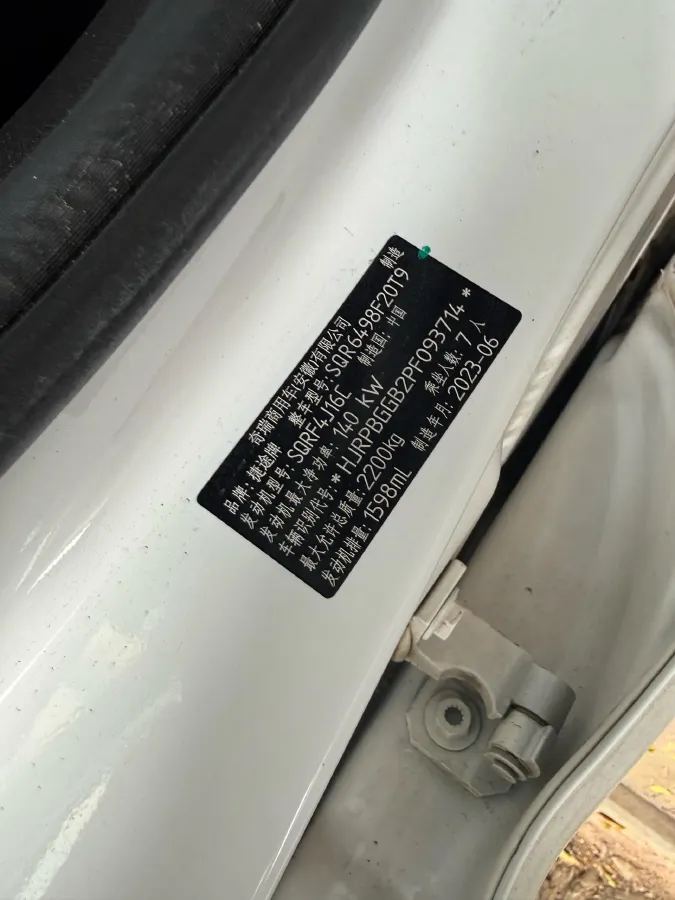 2023 Jetour X90 Plus 1.6T 197HP L4 7DCT,autocango,china used car exporter,china ev exporter,chinese used car exporter,chinese used ev exporter