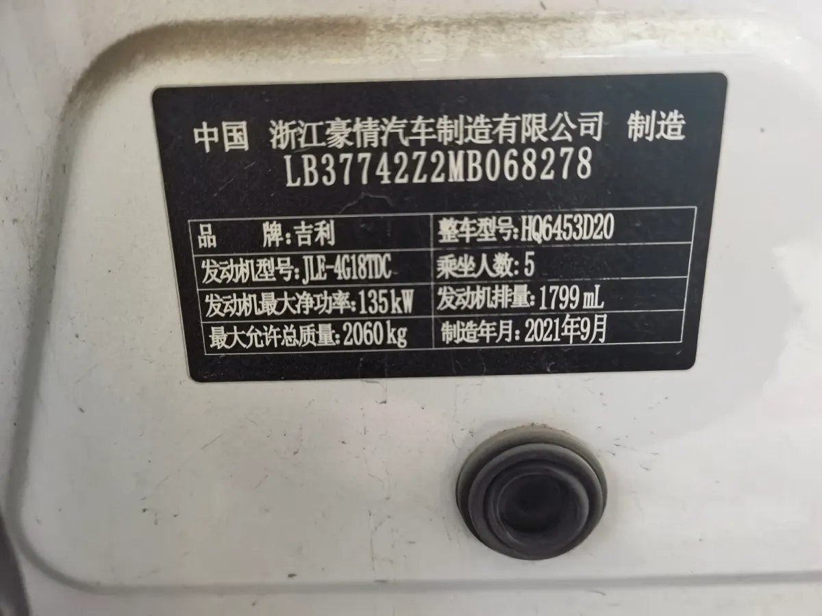 2020 Geely Azkarra 1.8T 184HP L4 7DCT,autocango,china used car exporter,china ev exporter,chinese used car exporter,chinese used ev exporter