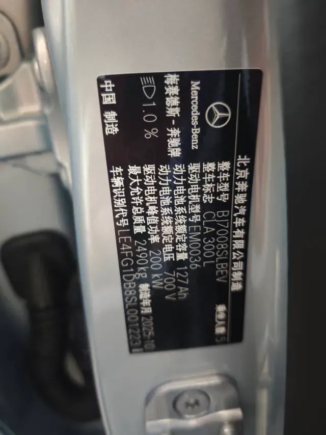 2025 Mercedes-Benz CLA Class 2AT BEV,autocango,china used car exporter,china ev exporter,chinese used car exporter,chinese used ev exporter