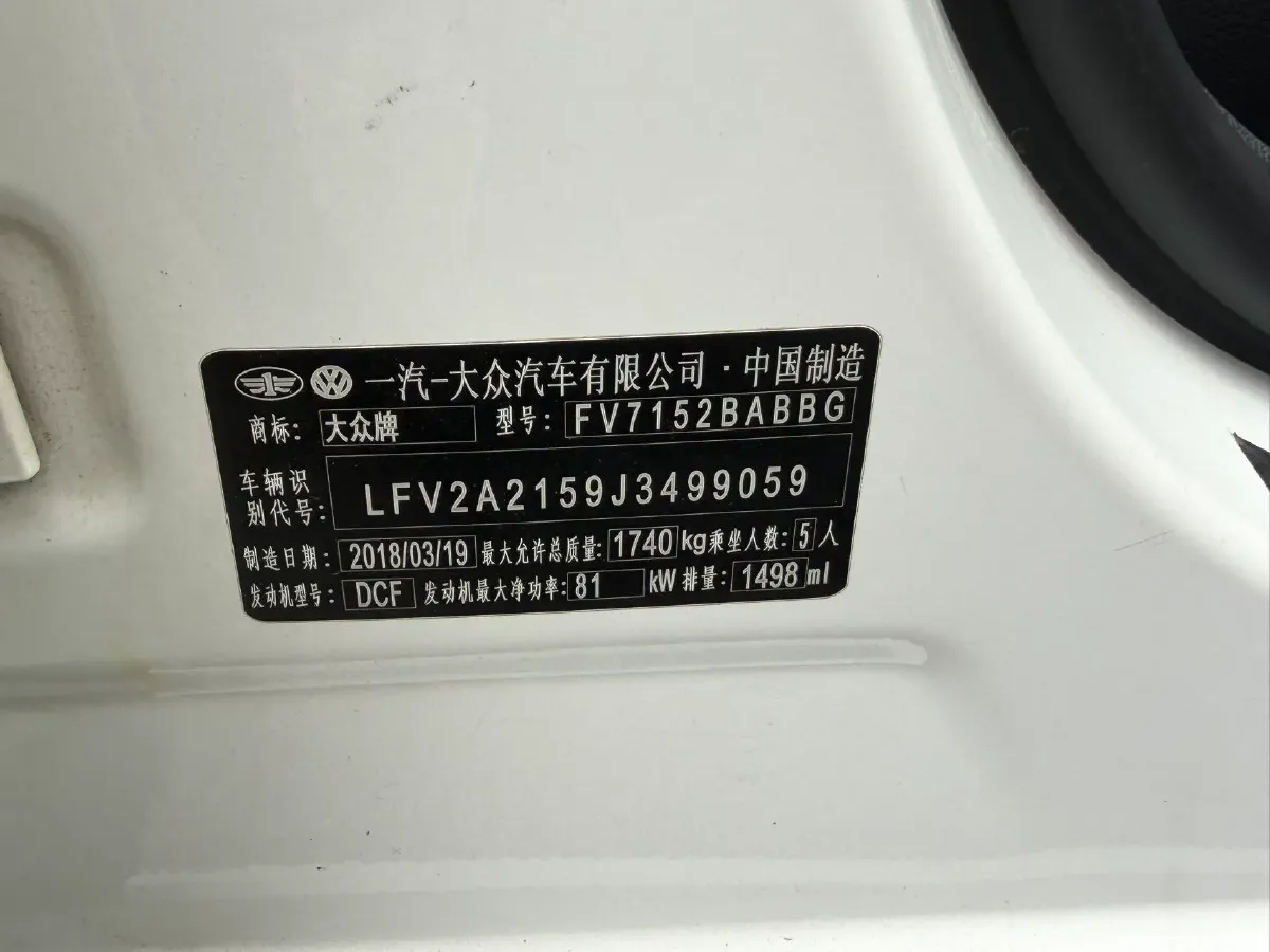 2018 Volkswagen Bora 1.5L 110HP L4 6AT,autocango,china used car exporter,china ev exporter,chinese used car exporter,chinese used ev exporter