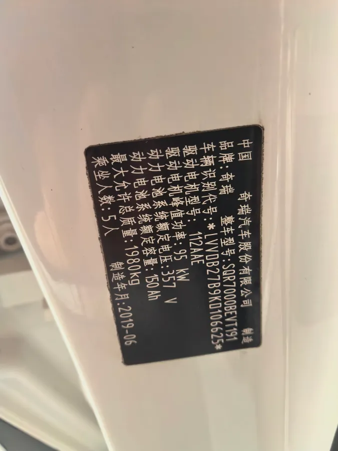 2019 Chery EV Tiggo e BEV 53.6KWH,autocango,china used car exporter,china ev exporter,chinese used car exporter,chinese used ev exporter