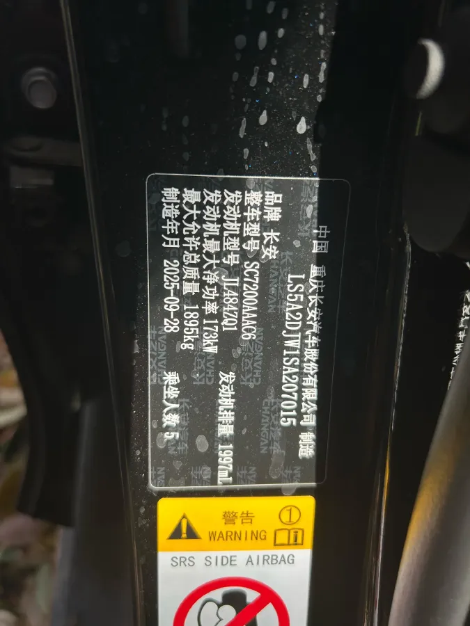 2025 ChangAn UNI-V 2.0T 245HP L4 8AT,autocango,china used car exporter,china ev exporter,chinese used car exporter,chinese used ev exporter