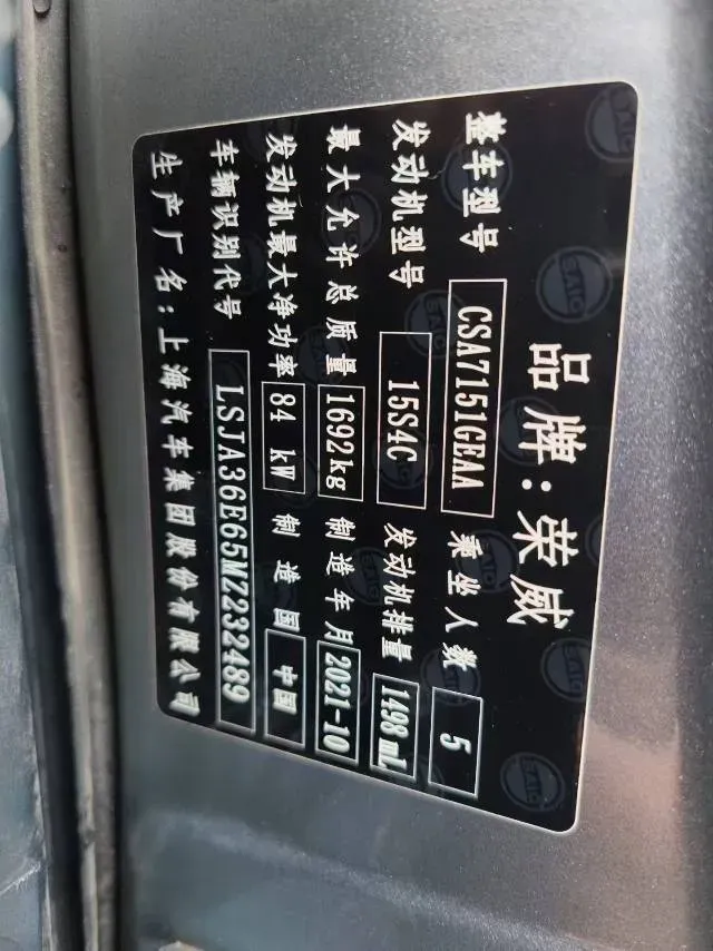 2021 Roewe i5 1.5L 120HP L4 CVT,autocango,china used car exporter,china ev exporter,chinese used car exporter,chinese used ev exporter