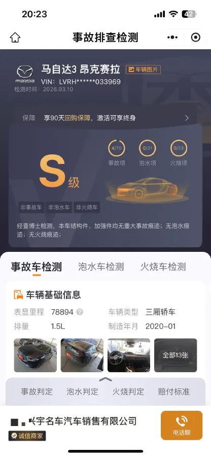 2020 Mazda 3 Axela 1.5L 117HP L4 6AT,autocango,china used car exporter,china ev exporter,chinese used car exporter,chinese used ev exporter